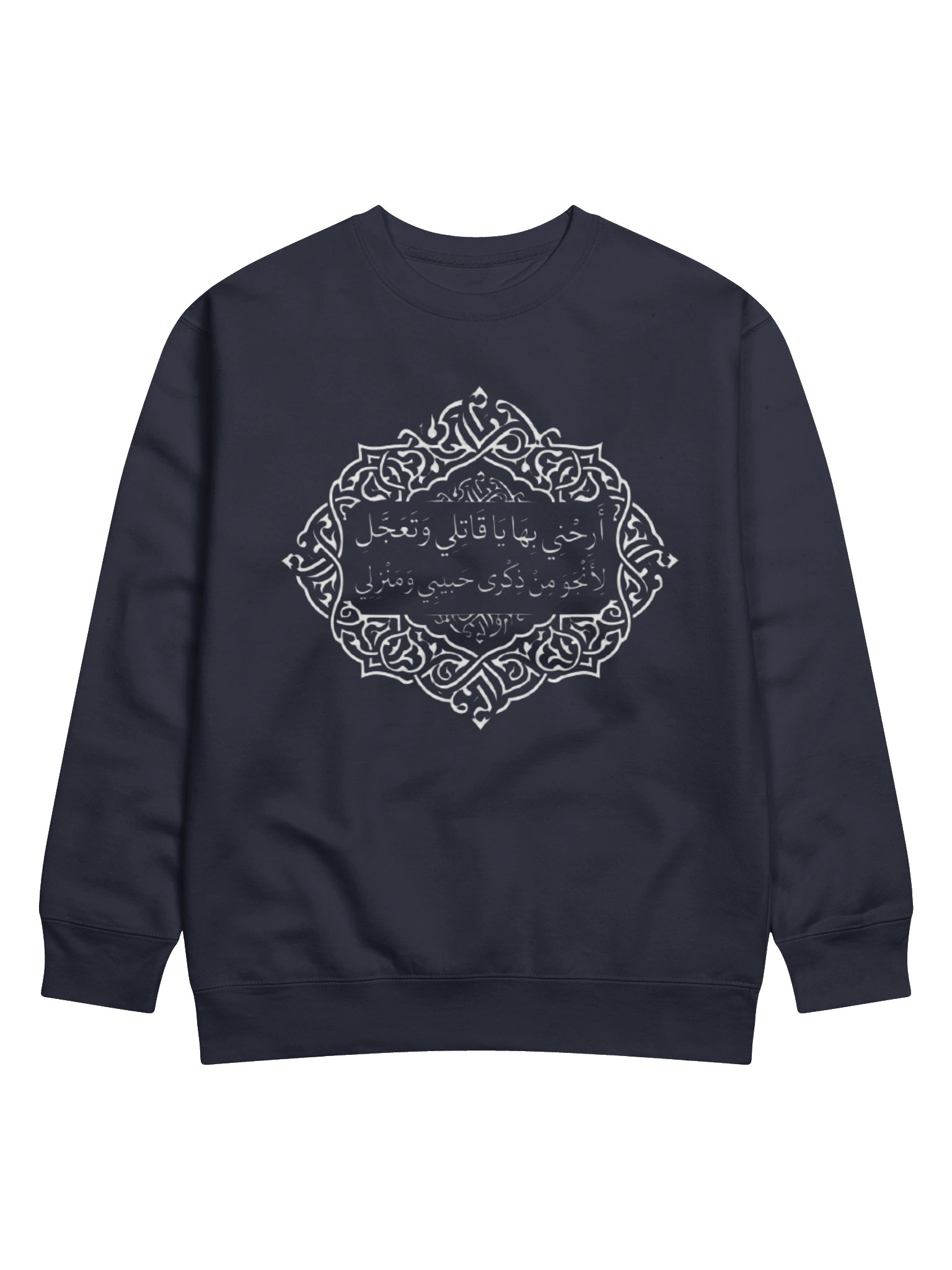 Premium Black Hoodie with Intricate White Islamic Calligraphy Art product image (1)