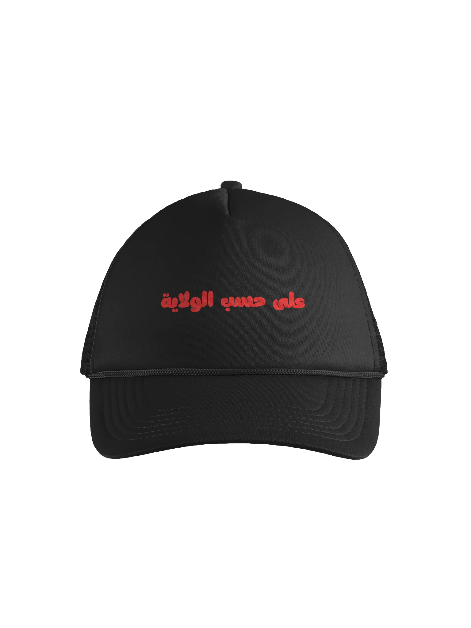 3la 7assb elwelaya Cap product image (5)