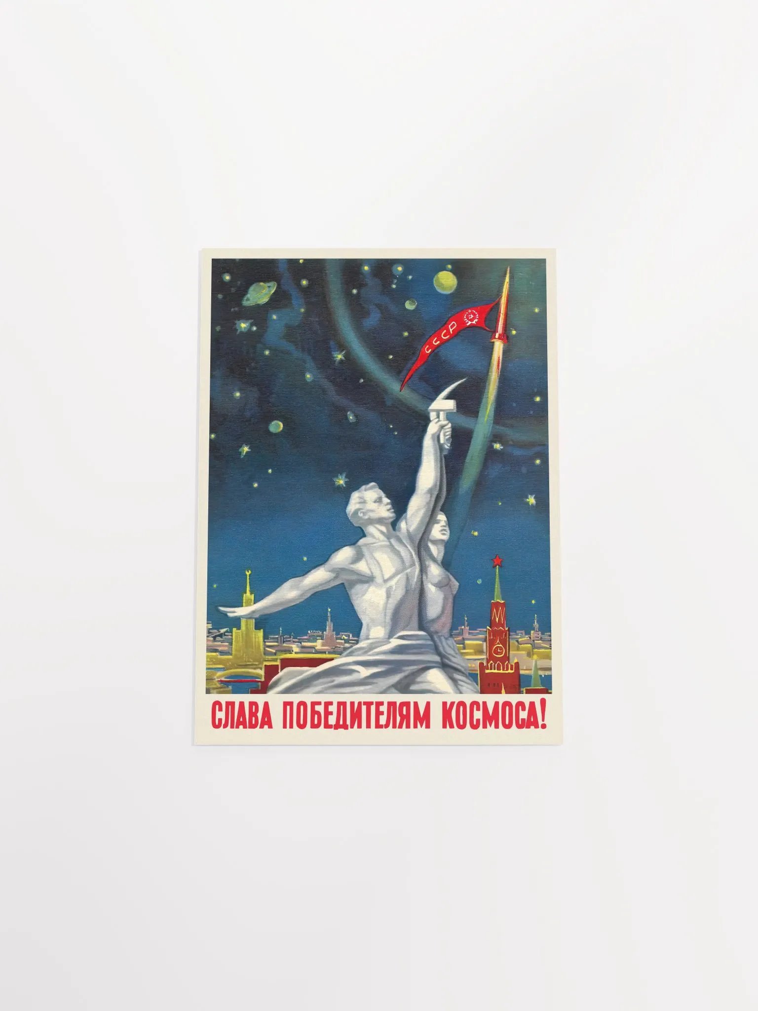 Glory to the winners of space!, USSR 1959 — Soviet vintage space art poster, soviet poster, propaganda poster, soviet retro space, space wall art product image (7)