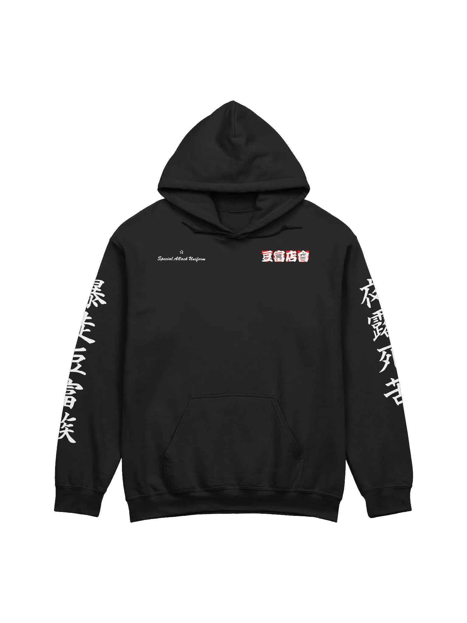 Sudadera Bosozoku - First Generation LIMITED EDITION「TOFU™」 product image (1)
