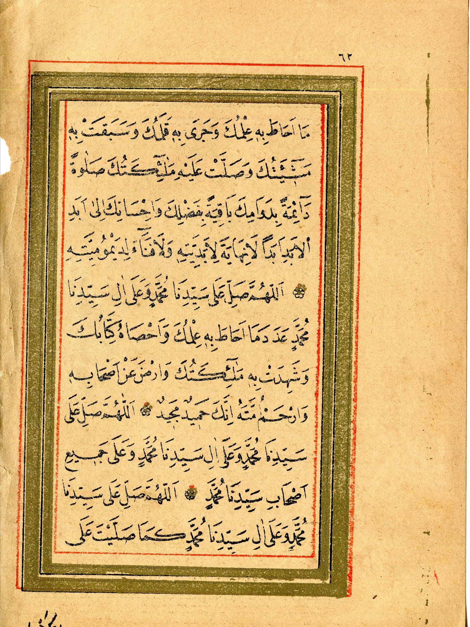 وريقة مزينة بماء الذهب من كتاب دلائل الخيرات مطبوع 1911 product image (10)