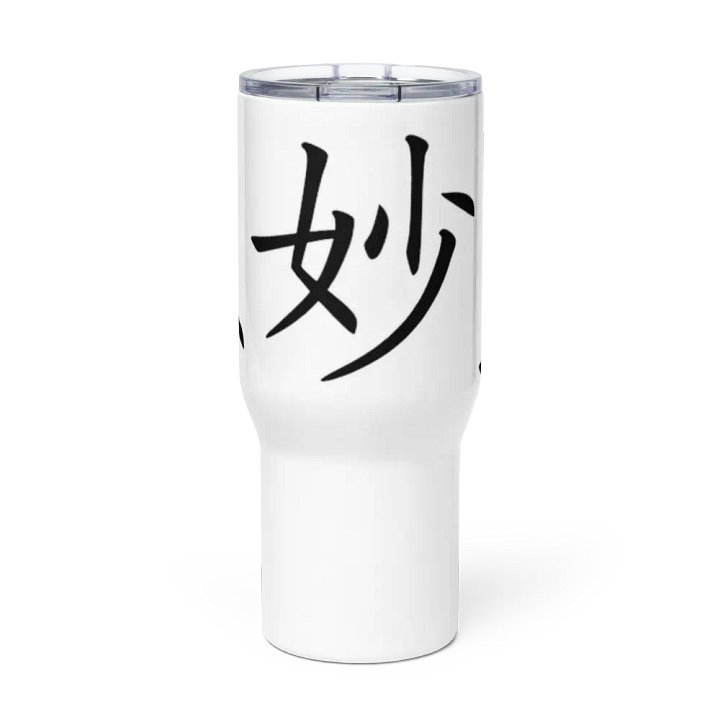 Sutle Travel Mug product image (2)