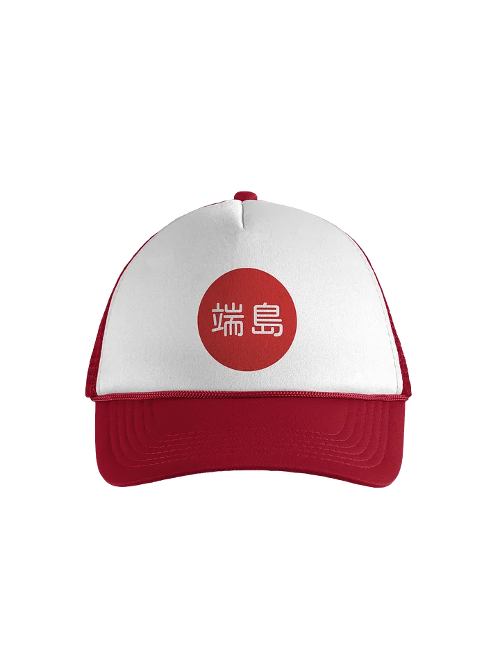 Hashima Islands Trucker product image (1)