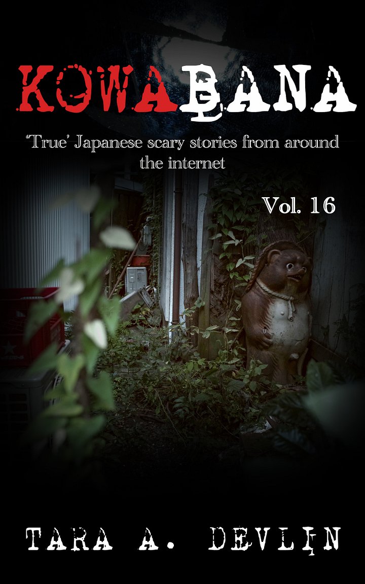 Kowabana: Vol. 16 (ebook) product image (1)