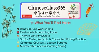 ChineseClass365