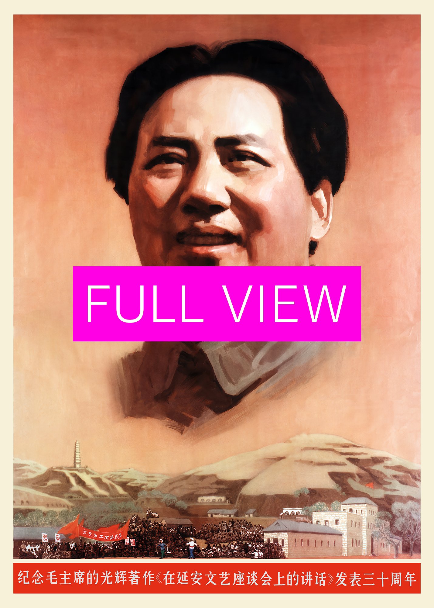 Chinese Anniversary Propaganda Poster, 1960s — Mao Zedong Poster. Literary Speech Tribute print product image (4)