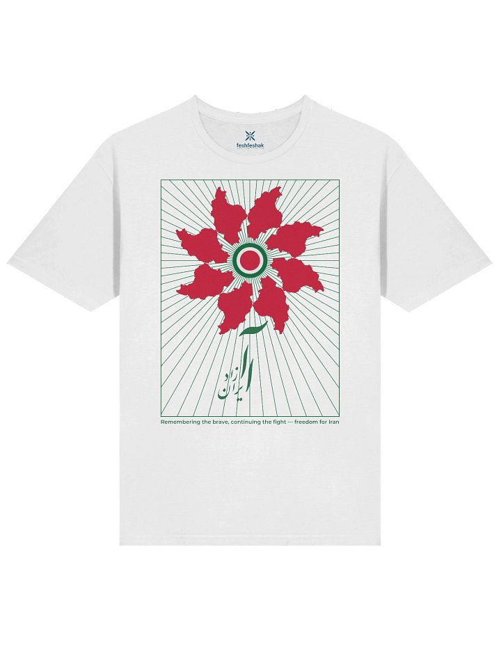 The Iranian Bloom — Free Iran product image (1)