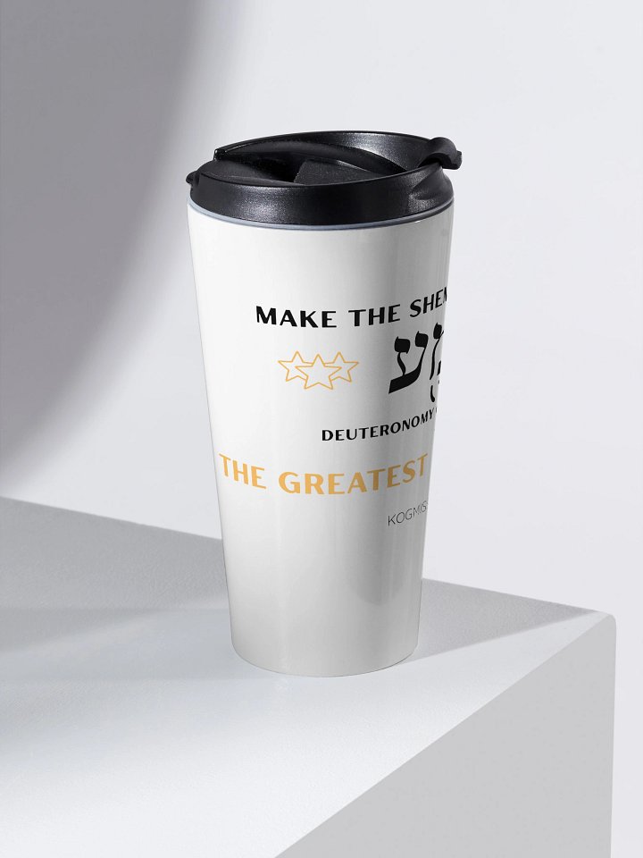 The Great Shema Stainless Steel Travel Mug product image (2)