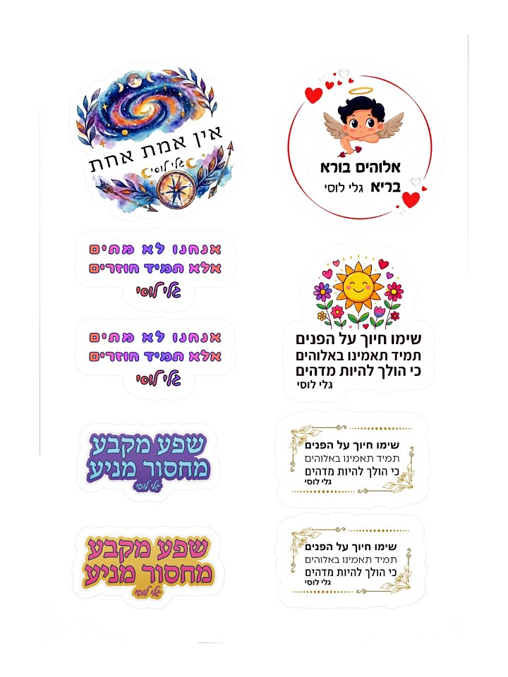 Set of 6 Stickers - Style 14 product image (1)