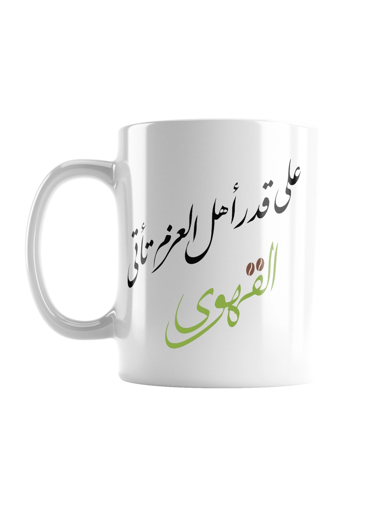 على قدر اهل العزم Jumbo Coffee Mug - Colour product image (1)