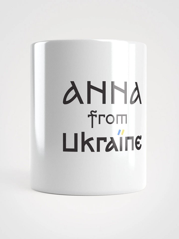 Mug AFU product image (1)