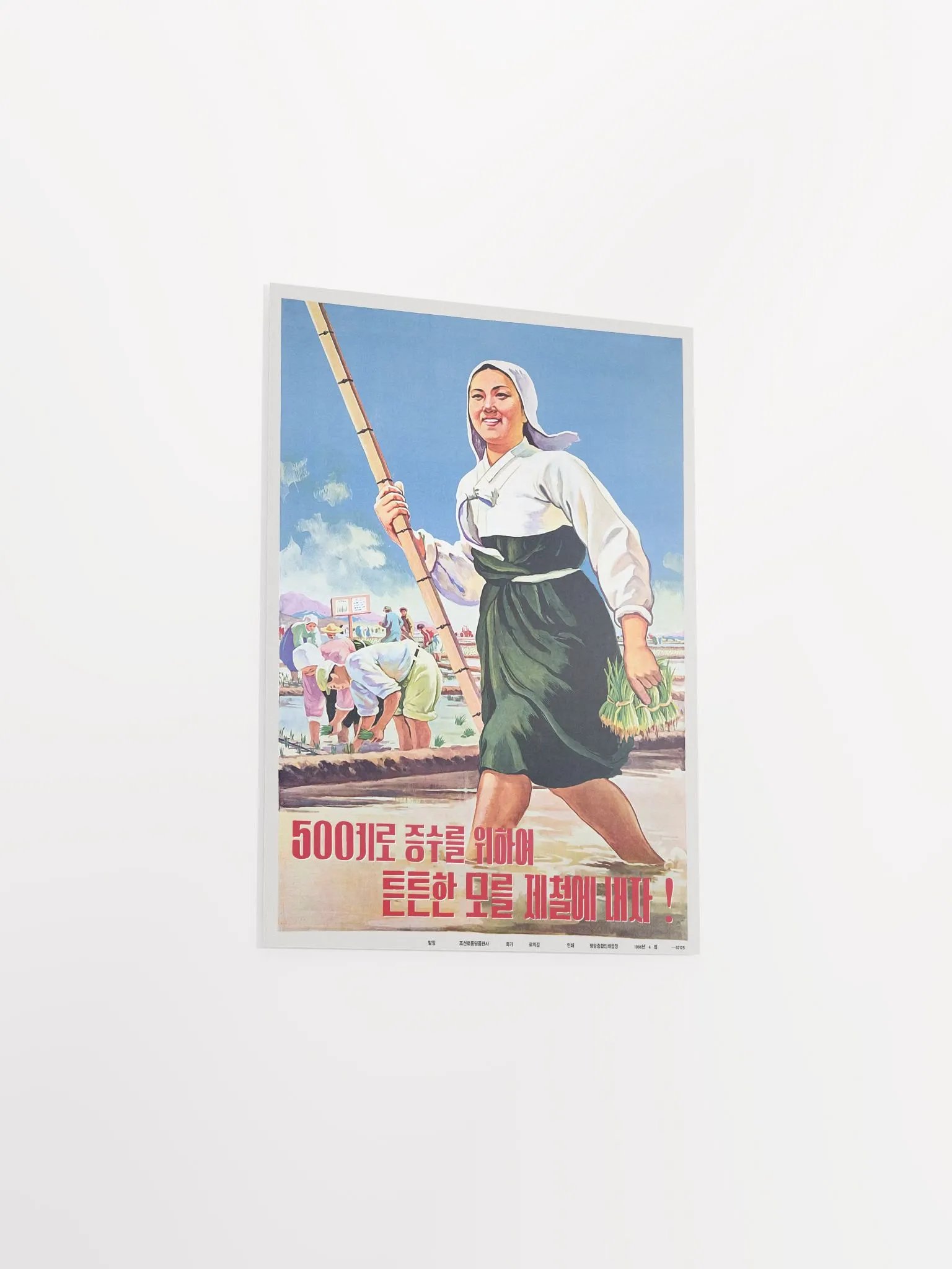 North Korea [RESTORED] — vintage propaganda poster product image (8)