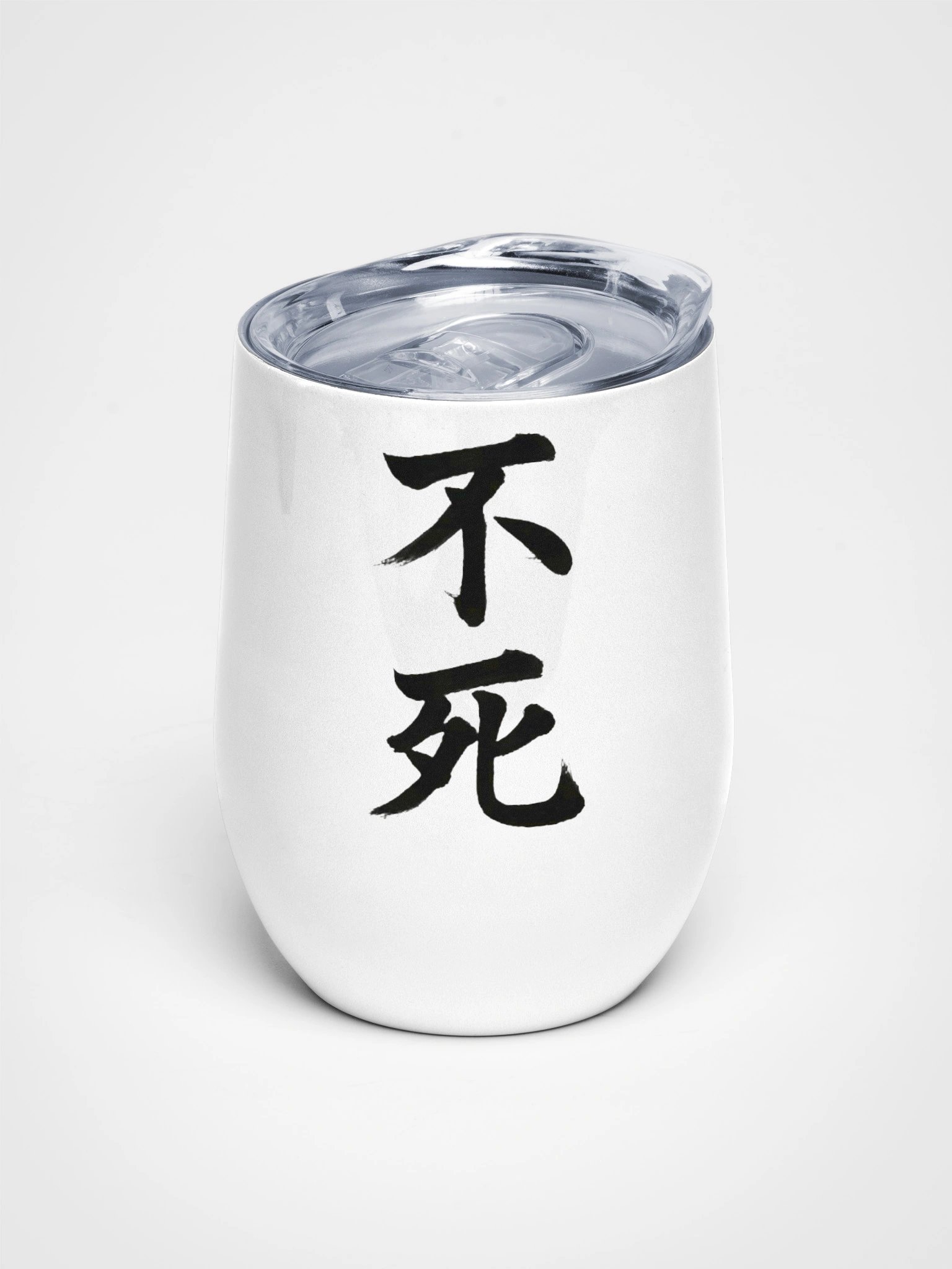Aethelix Metal Tumbler – 不死 product image (1)