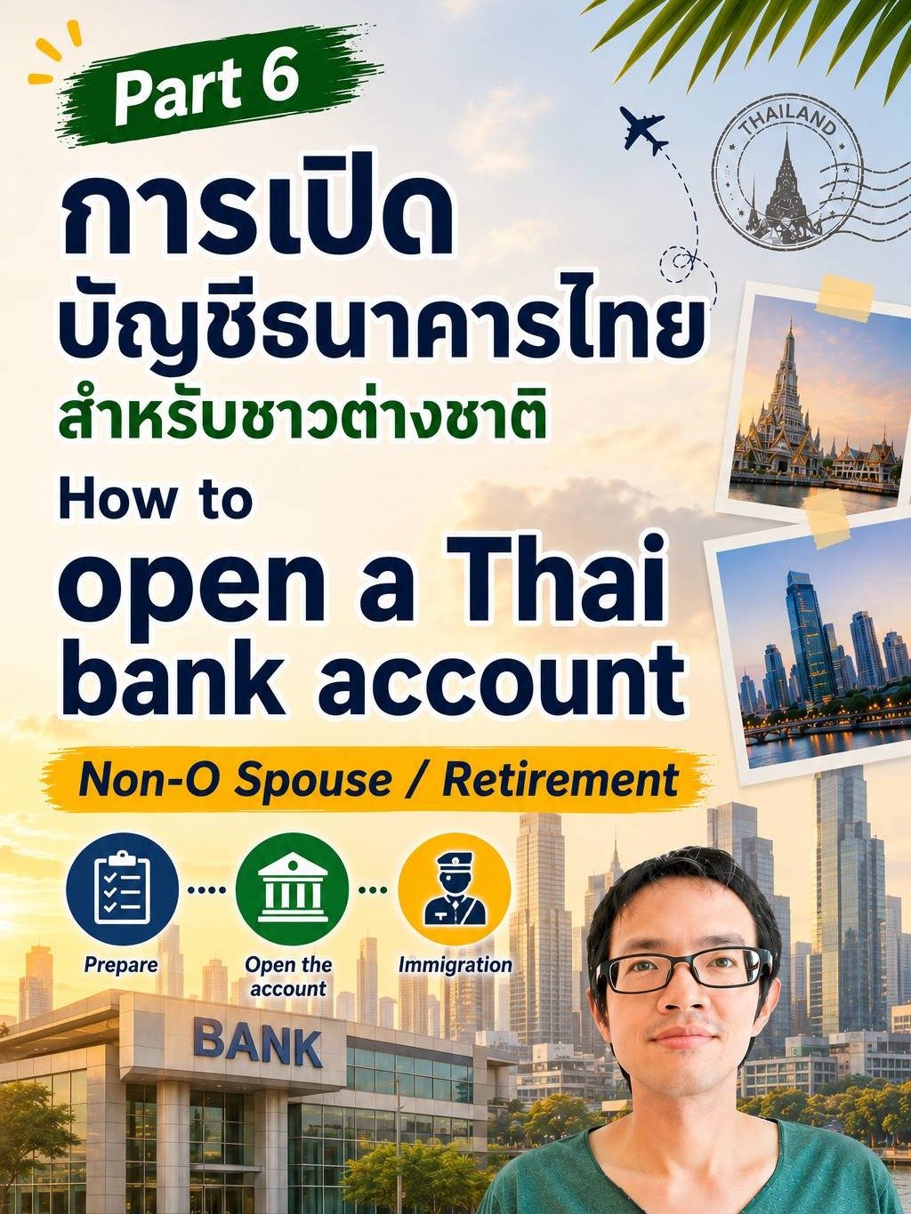 แพ็คเกจเหมา 9 Part: คู่มือย้ายมาอยู่ประเทศไทยระยะยาว ด้วยวีซ่าคู่สมรสหรือวีซ่าเกษียณ (Thailand Long-Term Stay Guide: Spouse & Retirement visas) product image (7)