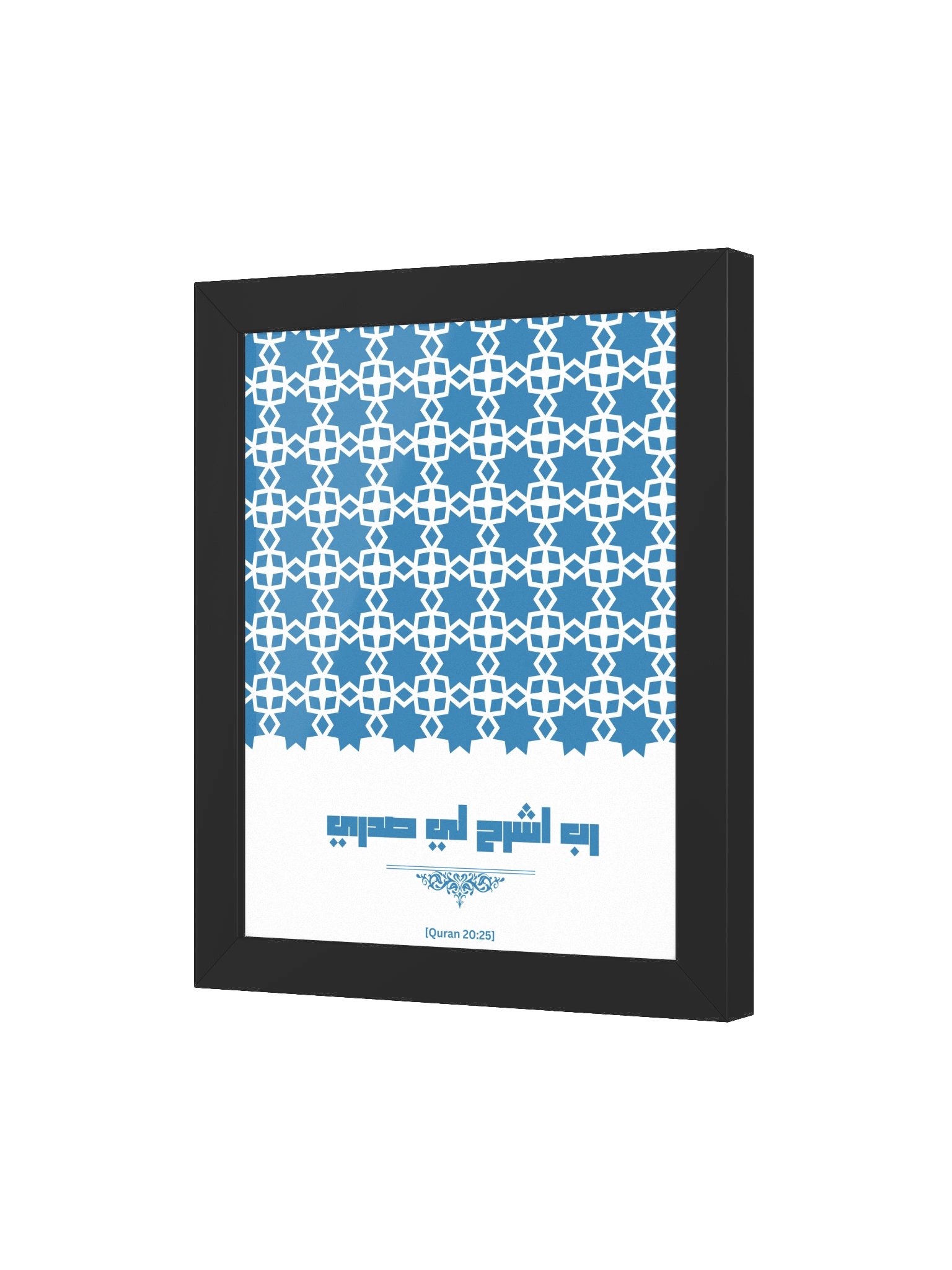 Quranic Verse Poster - Islamic Wall Art Rabbi ishrah li sadry Modern Arabic Print product image (26)