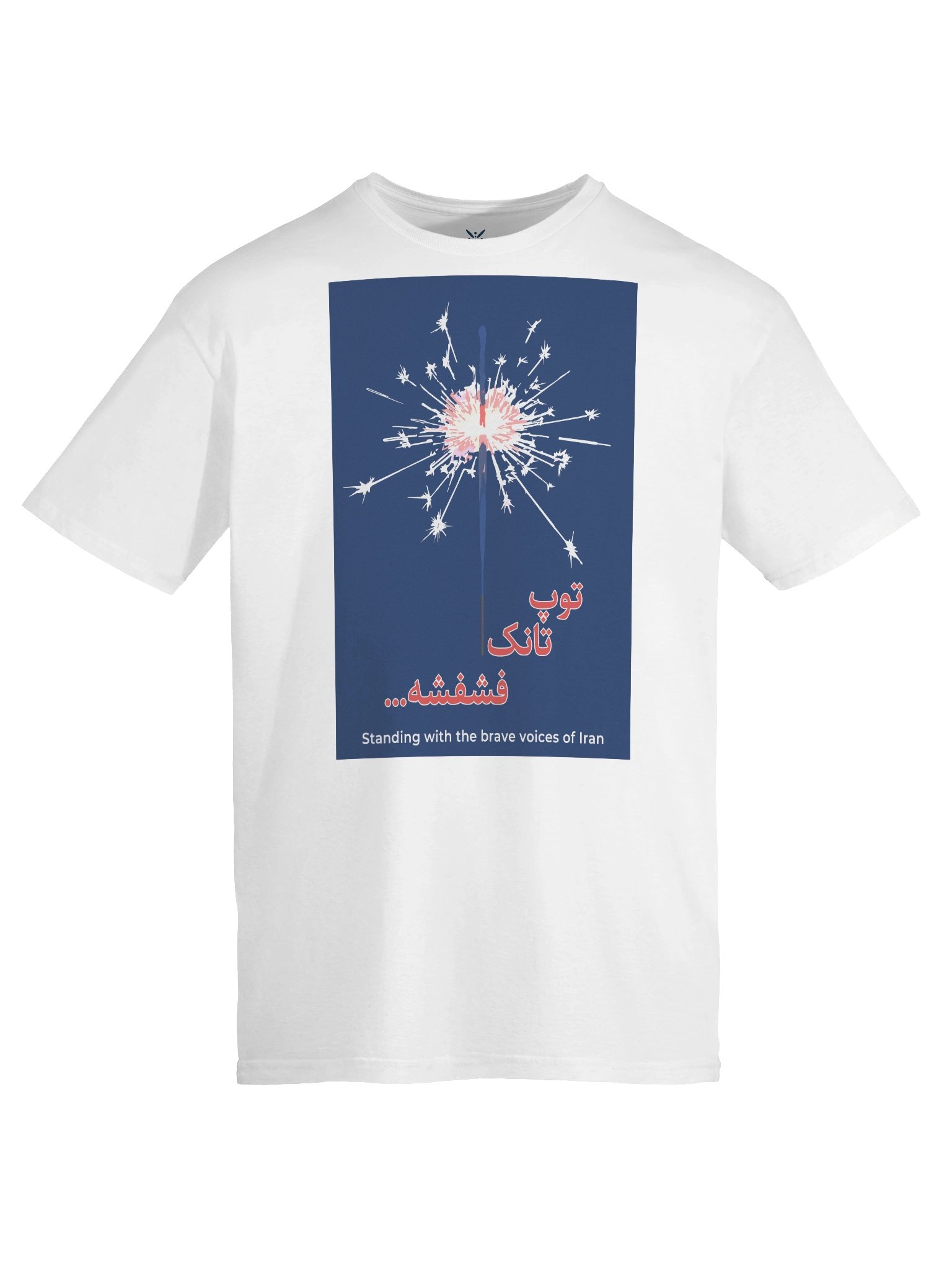 The Sparkler (Toop Tânk Feshfesheh), Blue product image (4)