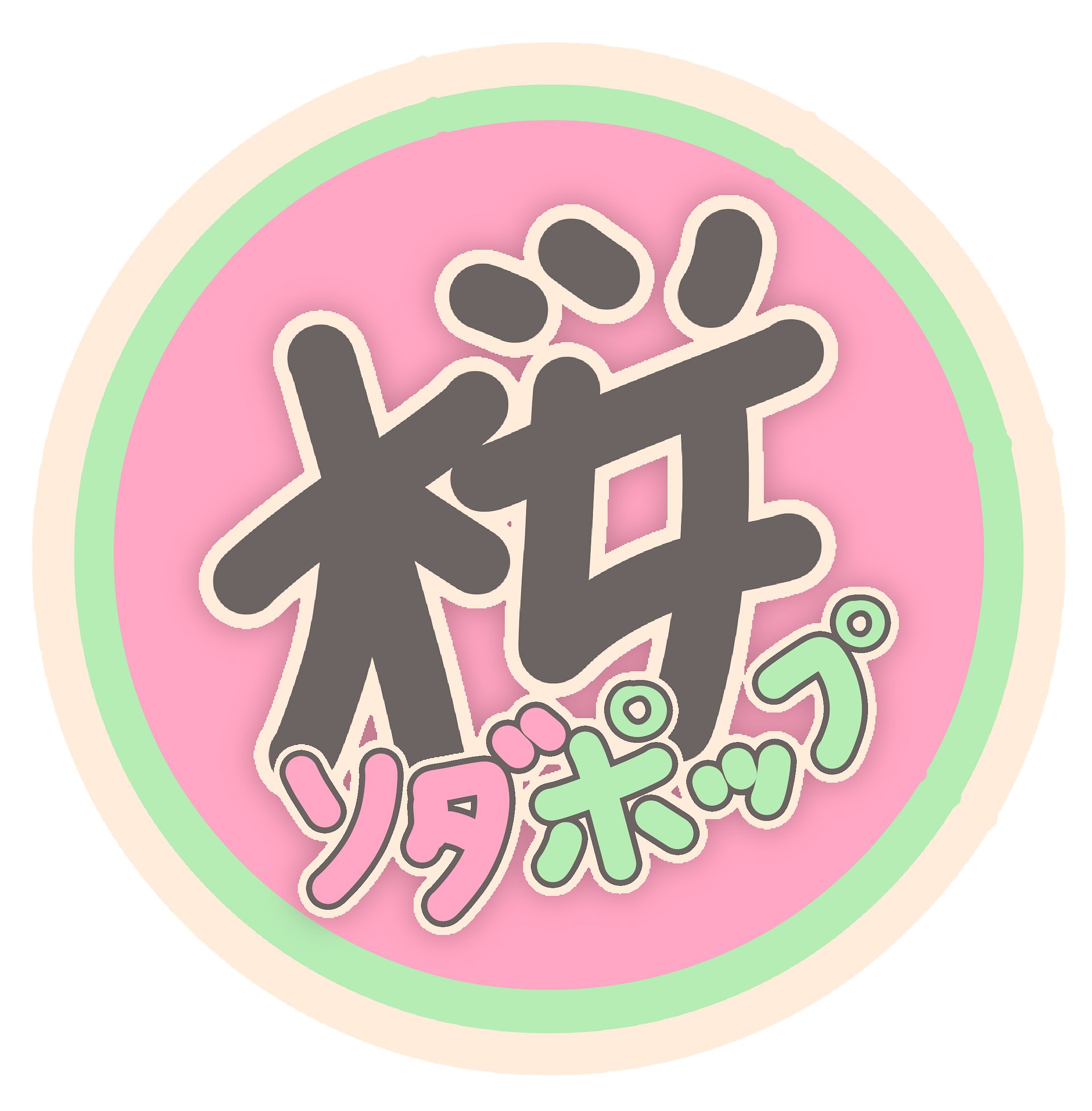 Sakura Soda Pop Logo Crewneck Sweater product image (5)