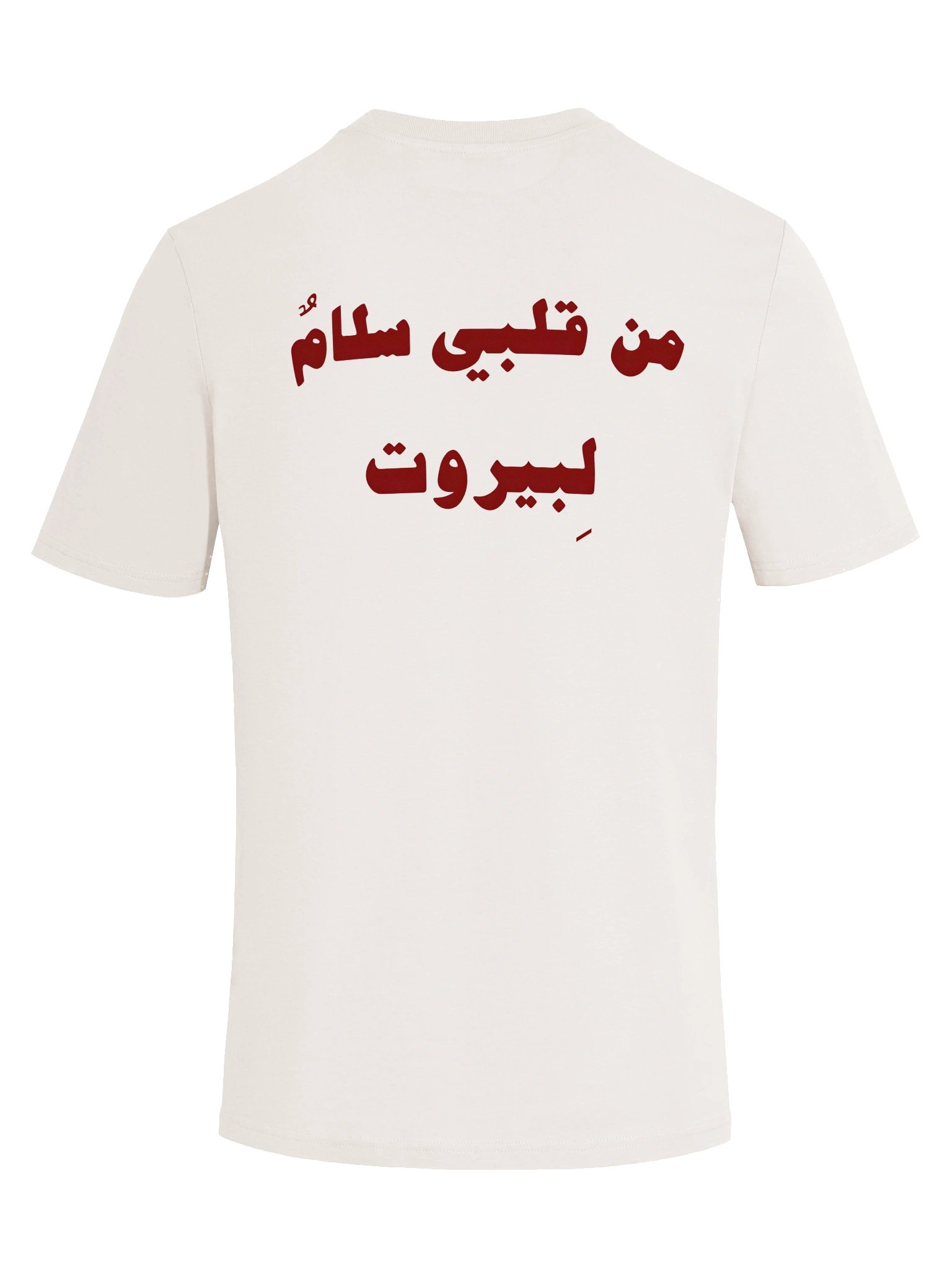 TO BEIRUT / لِبيروت - Red - Front/Back Print - Unisex product image (2)