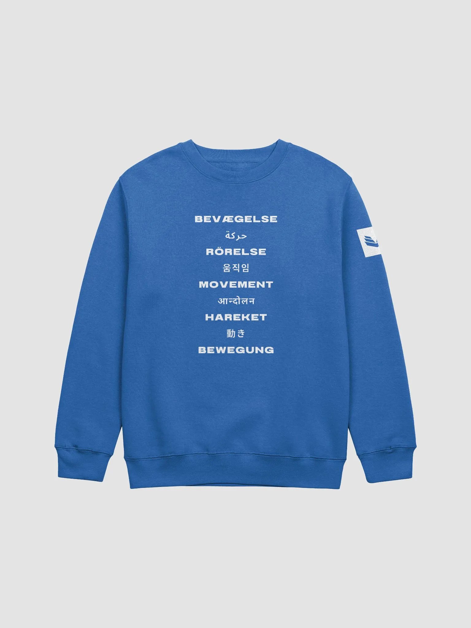 International Movement Crewneck - Royal Blue product image (1)