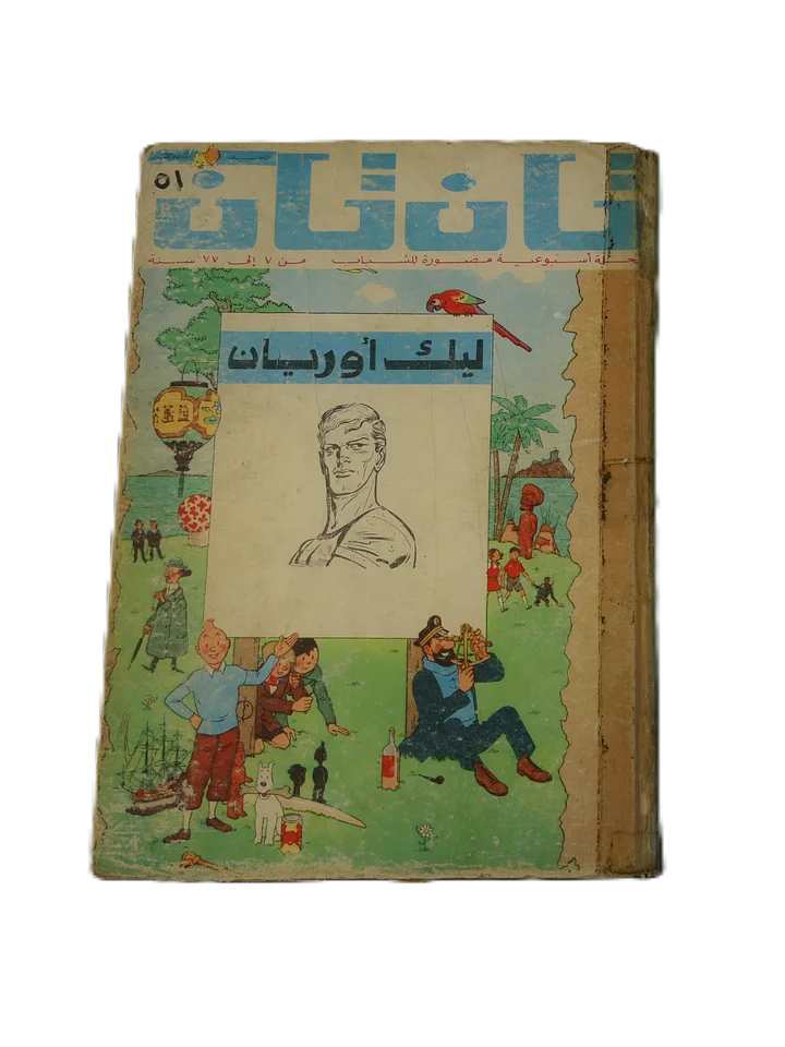 مجلد من مجلدات "تان تان" اصدار 1971 - 1981 product image (2)