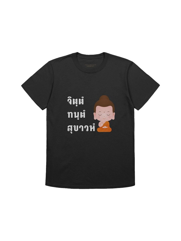 "Well-Trained Mind = Happiness" | จิตฺตํ ทนฺตํ สุขาวหํ T-Shirt (White Prints) product image (1)