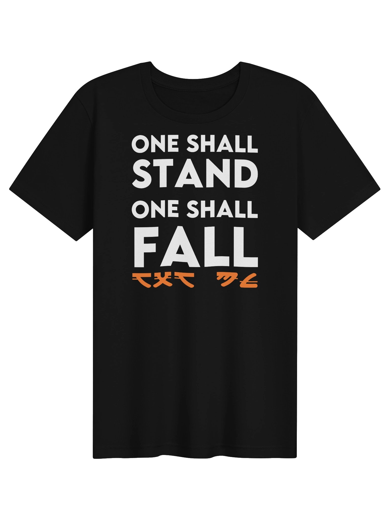 ONE SHALL STAND, ONE SHALL FALL T-Shirt product image (1)