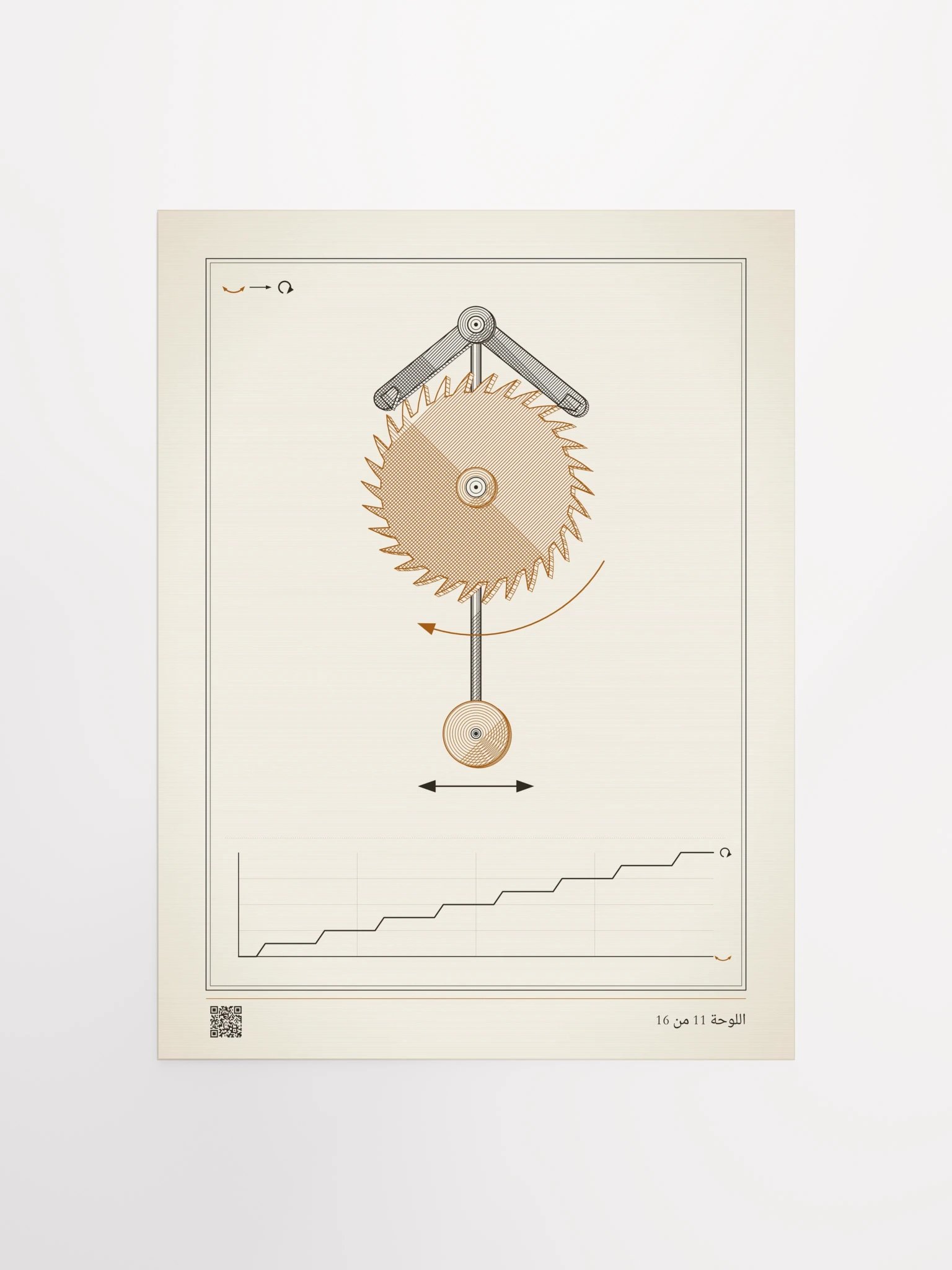 MOTION 11 · آلية الإفلات product image (11)