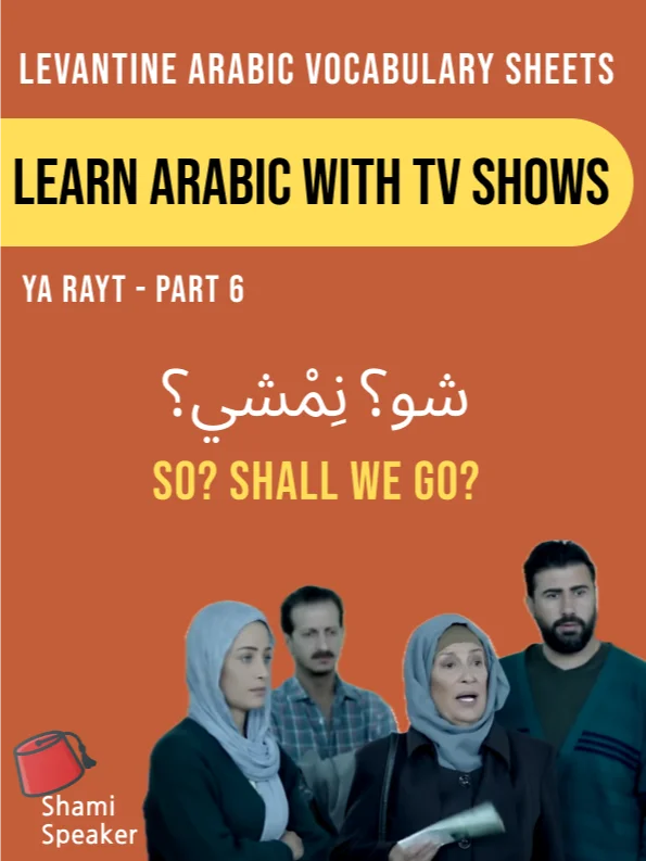 Learn Levantine Arabic With TV Shows (Ya Rayt Part 6) product image (1)