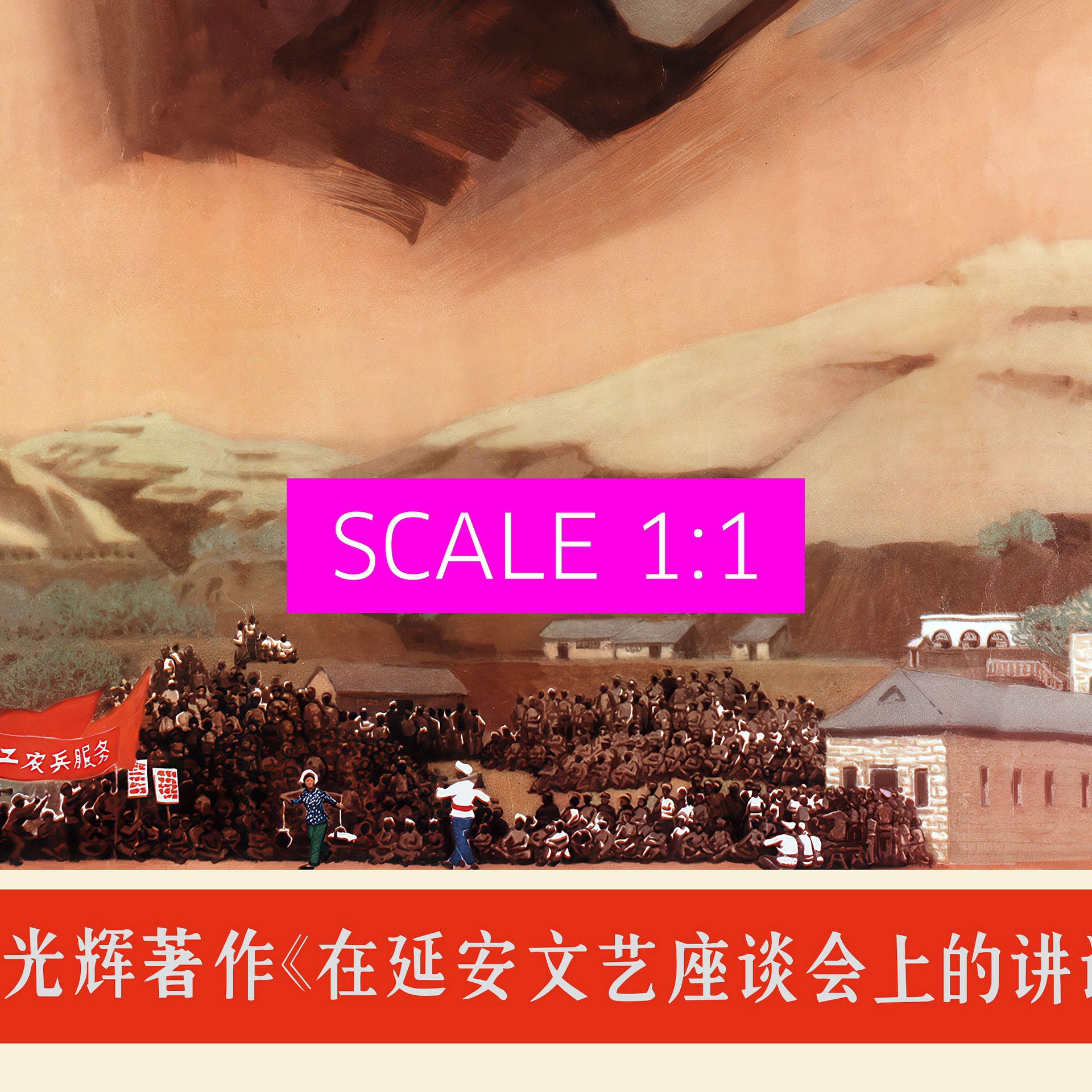 Chinese Anniversary Propaganda Poster, 1960s — Mao Zedong Poster. Literary Speech Tribute print product image (6)