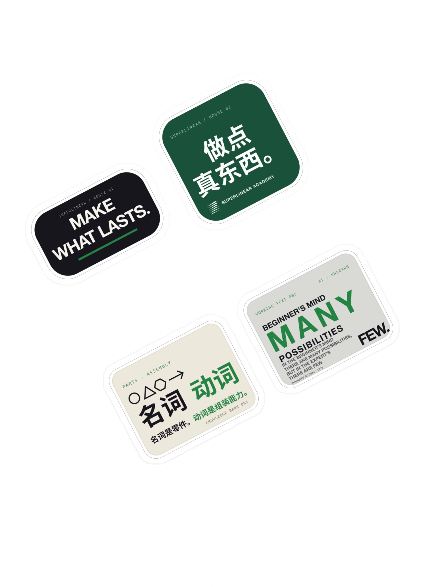 Superlinear Sticker Sheet 02 — 做点真东西 product image (1)