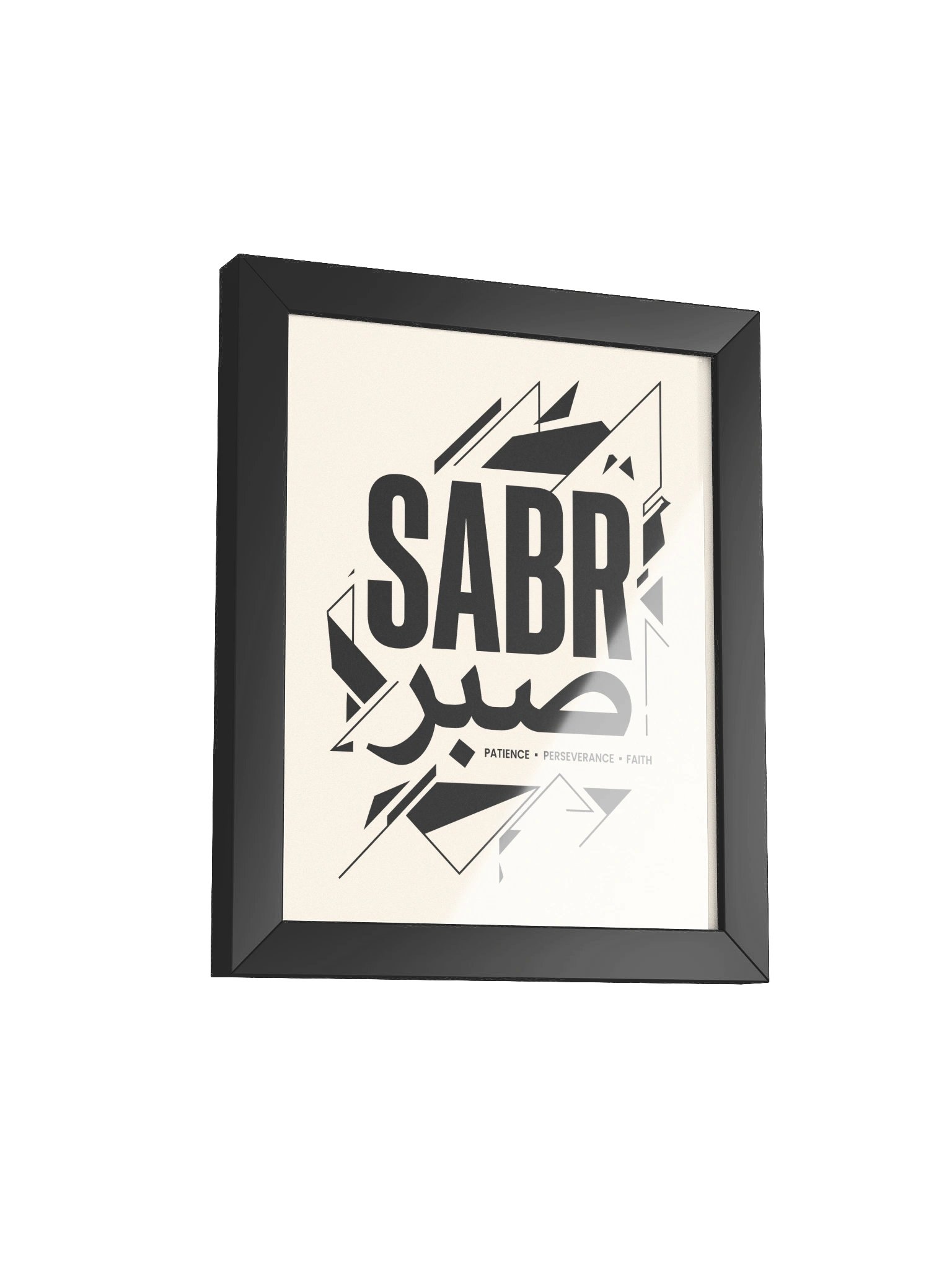 Sabr (صبر) Abstract Geometric Typography – Modern Islamic Art - Framed Poster product image (23)