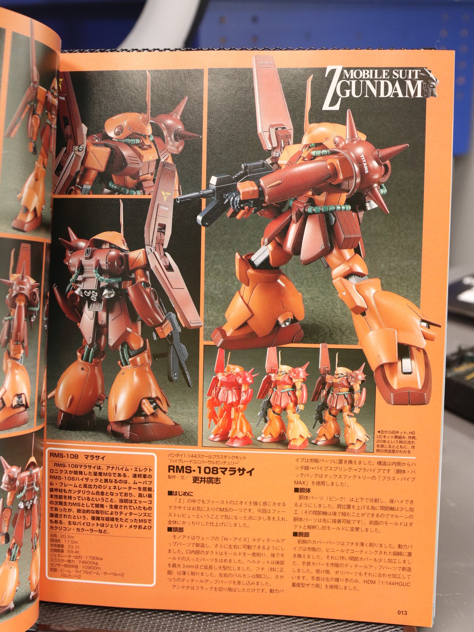 Hobby Japan 429 Mar 2005 product image (2)