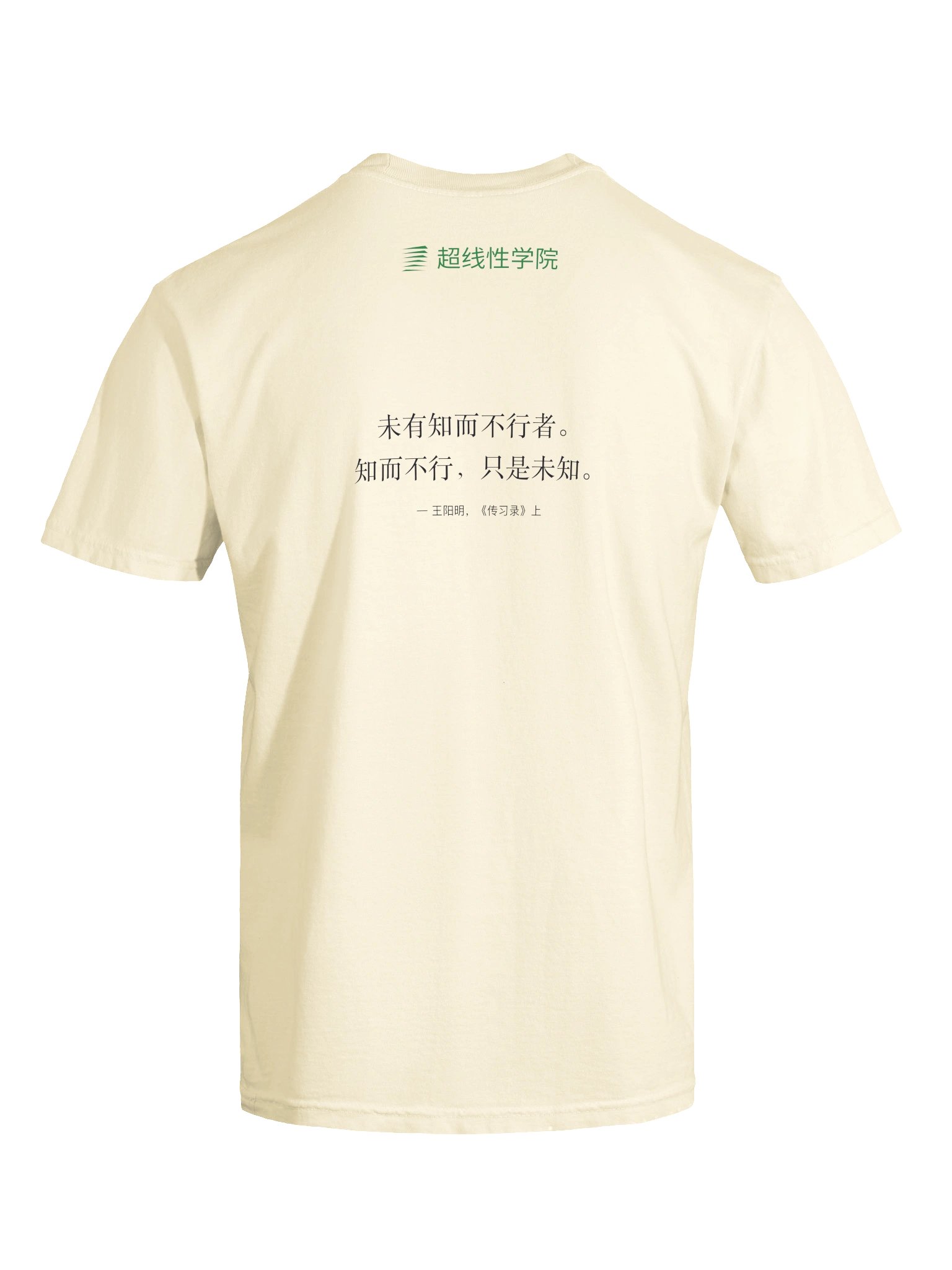 知行合一（中文Logo款） product image (11)