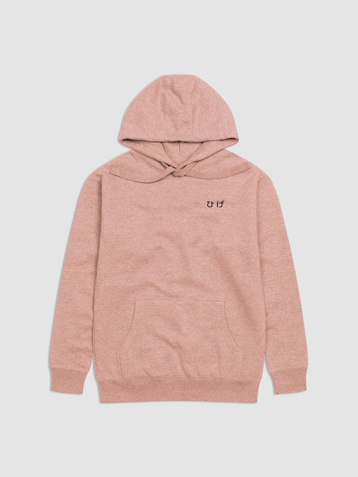 ヒゲゾーン Beard Zone Hoodie product image (1)
