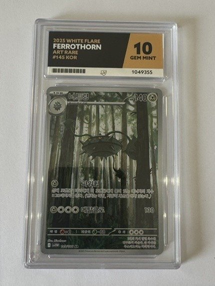 ACE Graded card - Ferrothorn product image (1)
