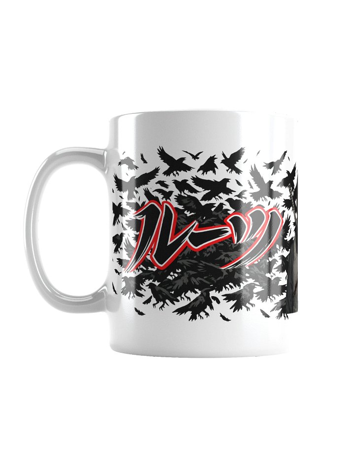 ルーツ (MUG) product image (1)