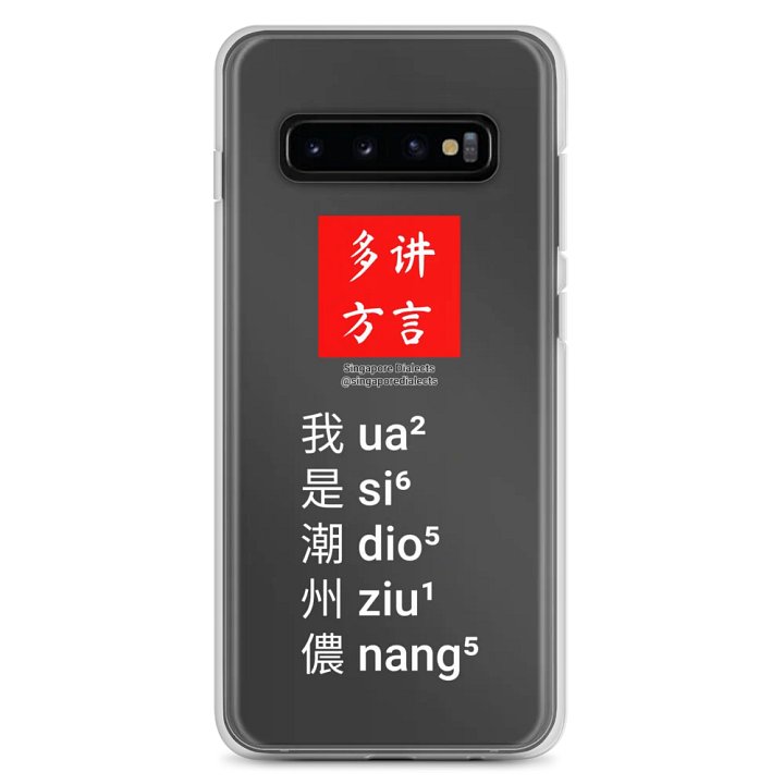 "I'm Teochew" Clear Samsung® Case product image (1)