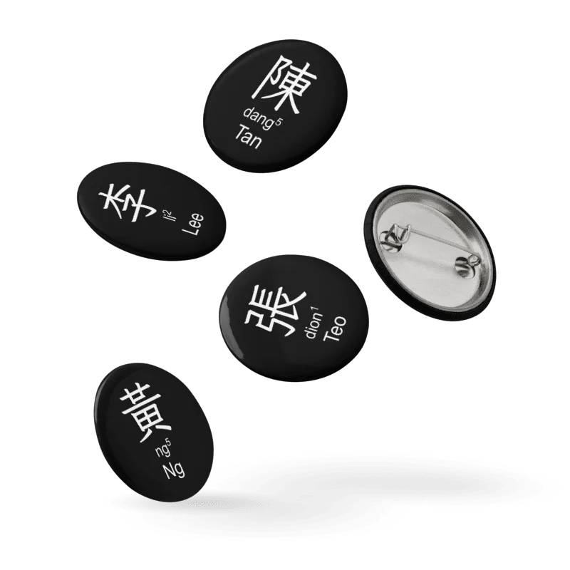 百家姓 Hundred Family Surnames Pin Buttons Set (Teochew) [Series 1, Black] product image (1)