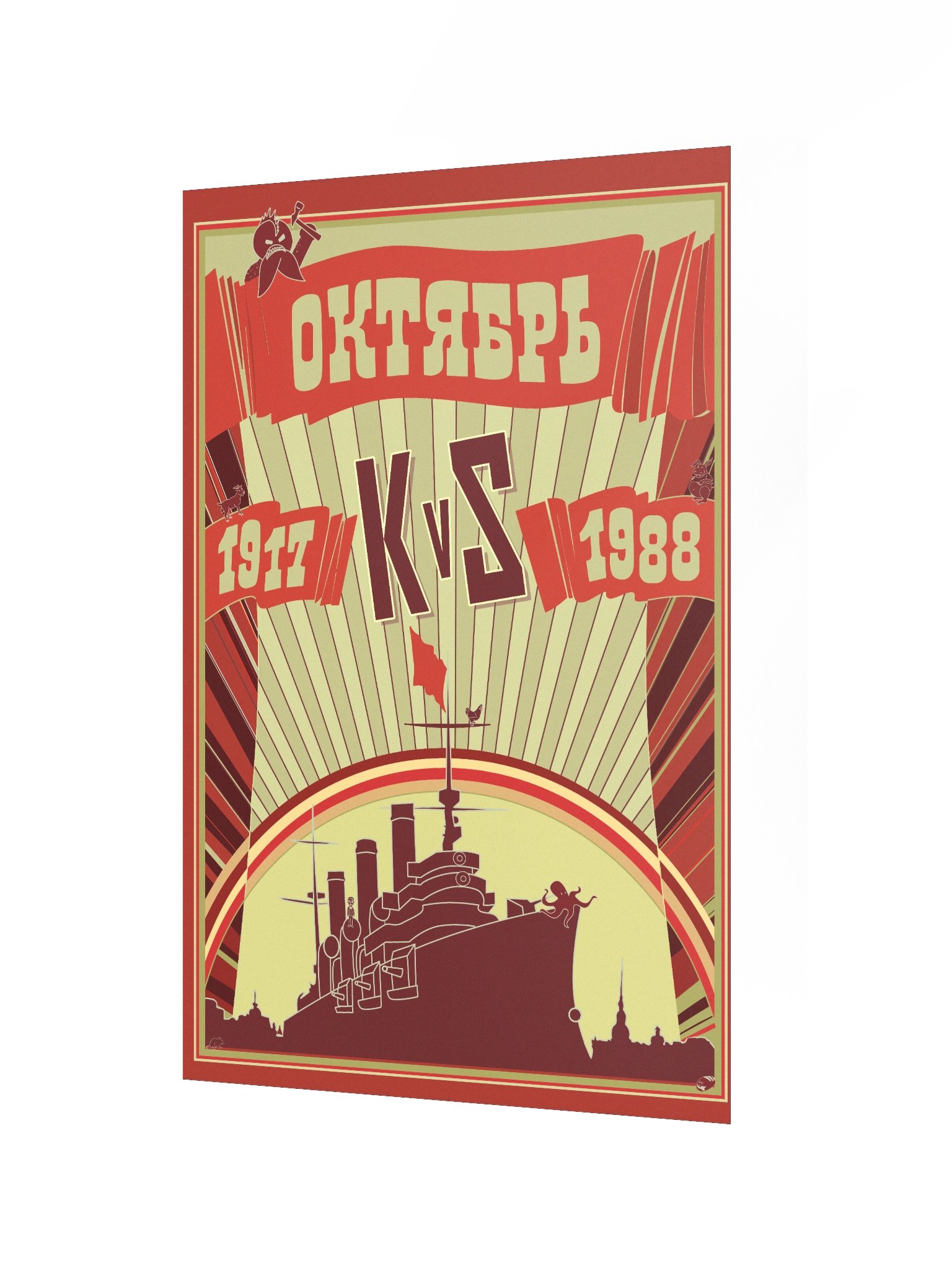 KvS Poster (Special Edition) product image (3)