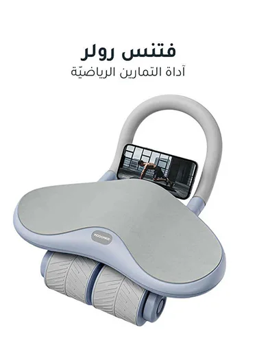 حقق لياقتك البدنية في منزلك مع جهاز MoogMax آداة التمارين الرياضيّة product image (1)