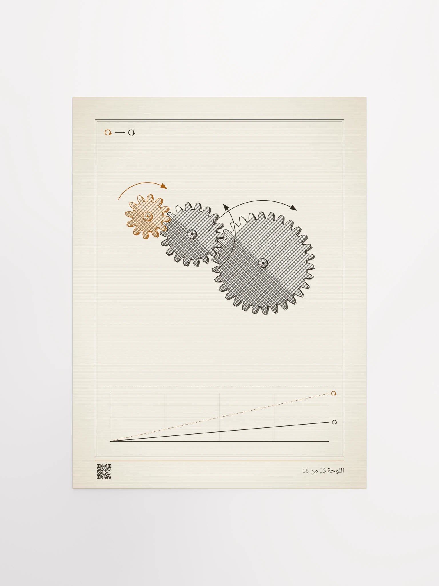 MOTION 03 · قطار تروس product image (11)