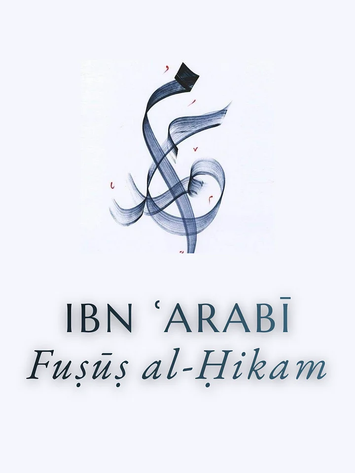 Ibn ʿArabī’s Fuṣūṣ al-Ḥikam (12 Weeks) product image (1)