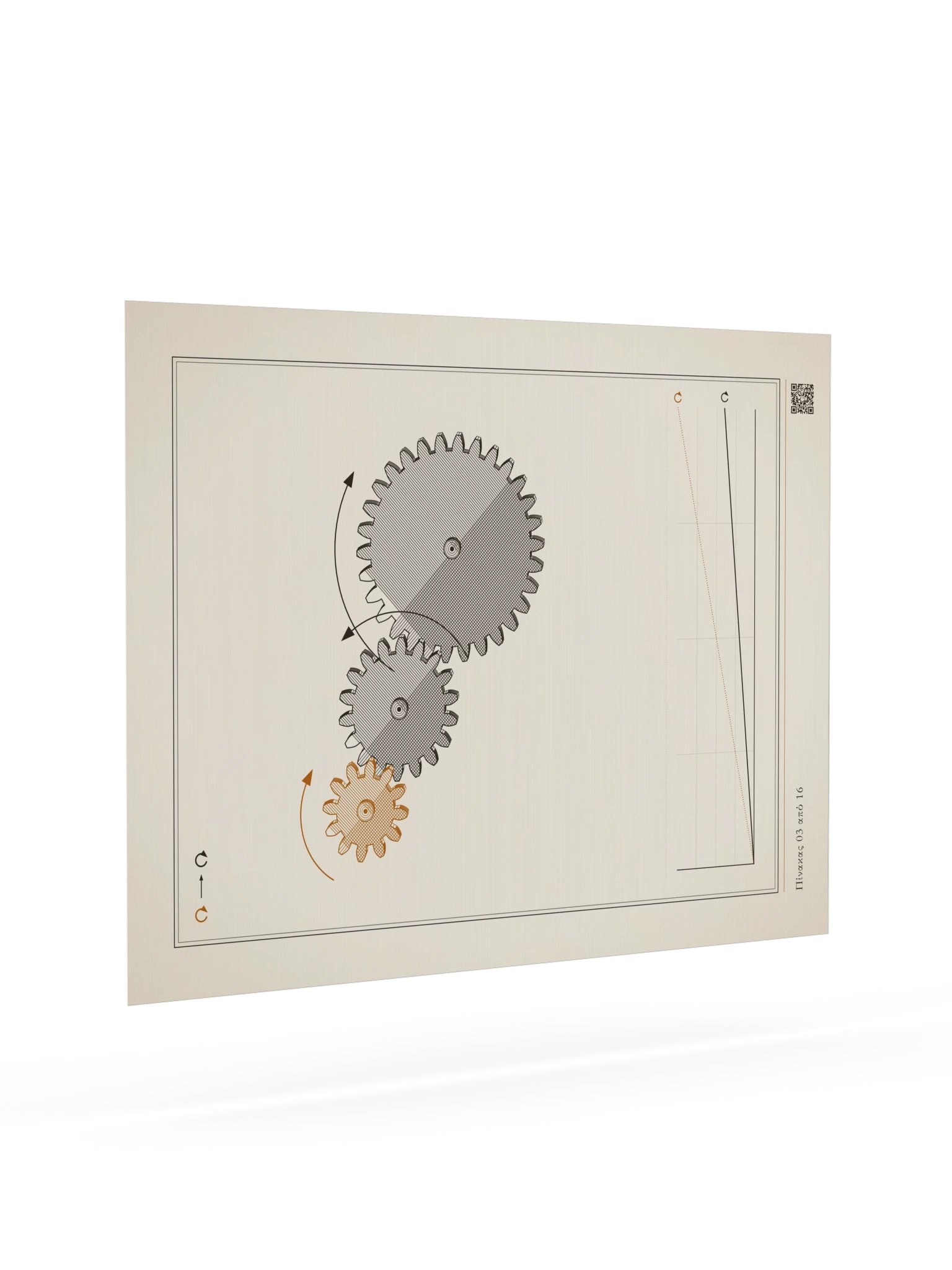 MOTION 03 · Σύστημα γραναζιών product image (7)