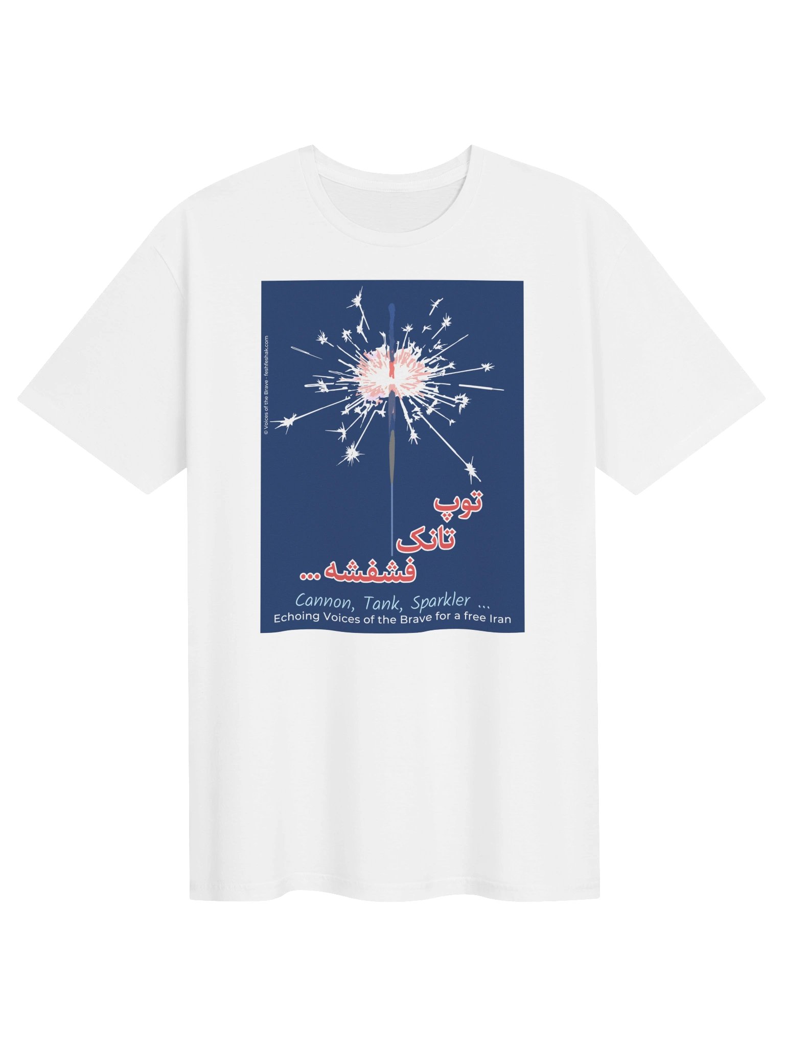 The Sparkler (Toop Tânk Feshfesheh), Blue product image (1)