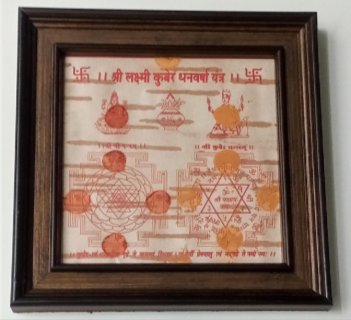 सिद्ध श्री लक्ष्मी कुबेर यंत्र product image (1)