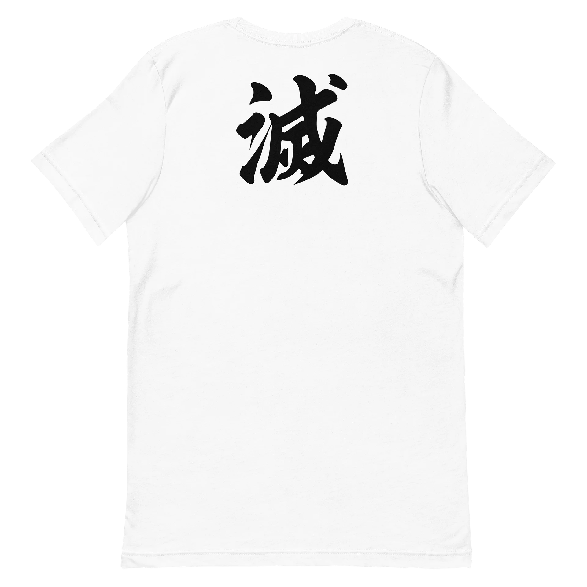 【背面】 滅 | 迫力満点の筆文字で魅せるダーク＆クールな和風グラフィックデザイン product image (14)