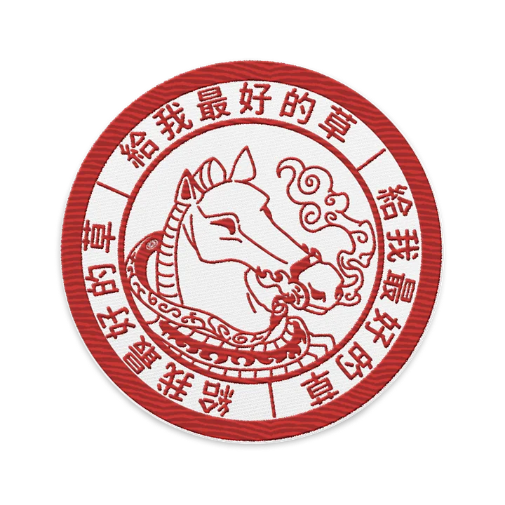 FHRS - Year of the Horse Embroidered Patch product image (1)