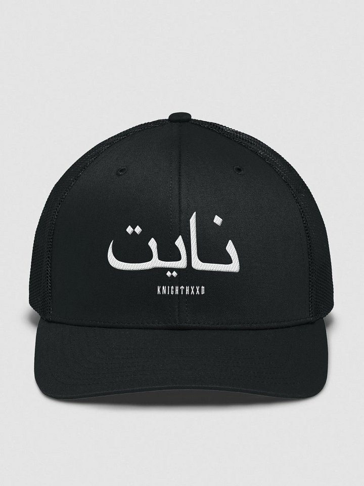 Arabic Hat product image (1)