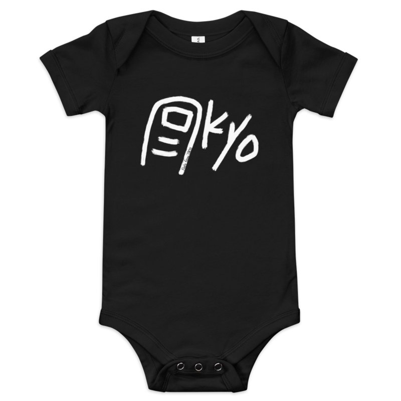 Toe-Kyo (White Text) Baby Short Sleeve One Piece product image (1)