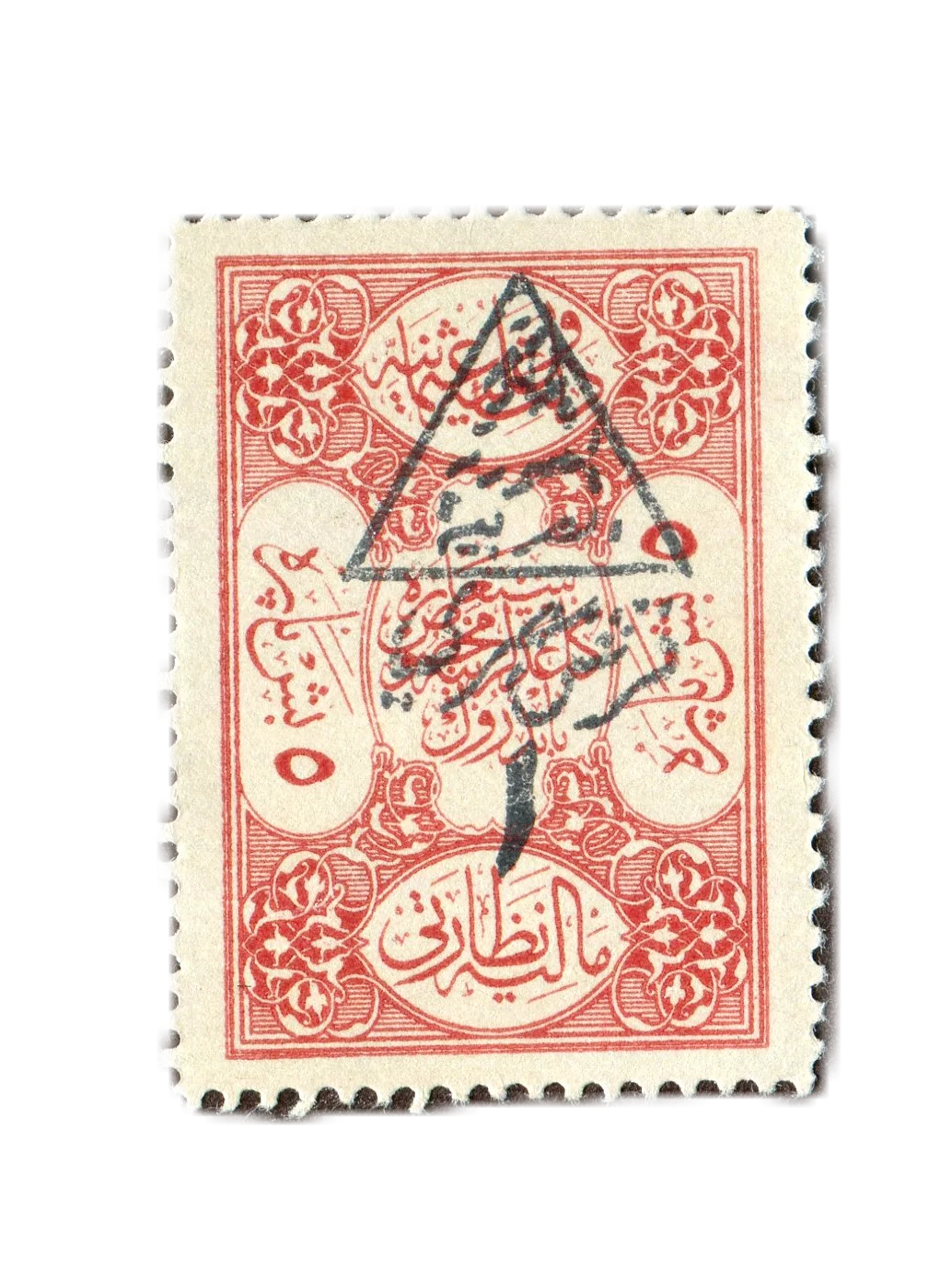 ختم "المملكة السورية" على طابع مالي عثماني product image (1)